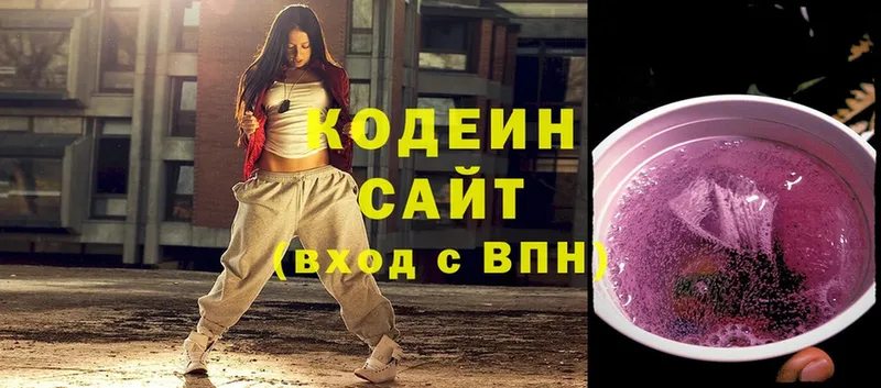 Кодеиновый сироп Lean напиток Lean (лин)  Мирный 