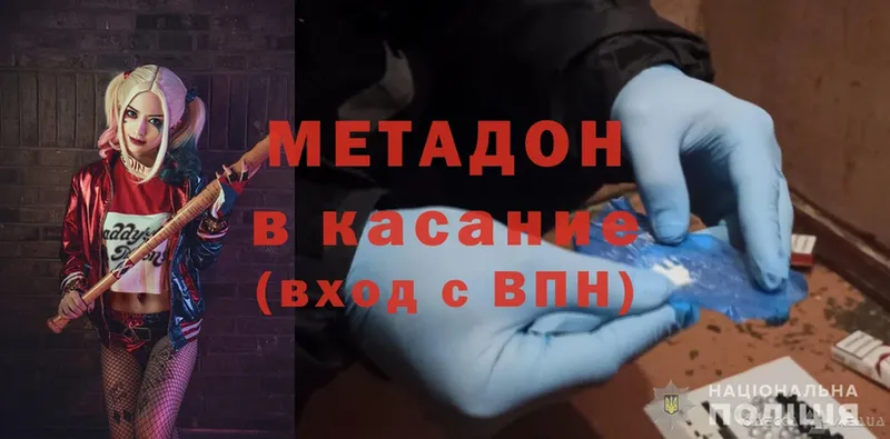 кракен сайт  Мирный  Метадон methadone 