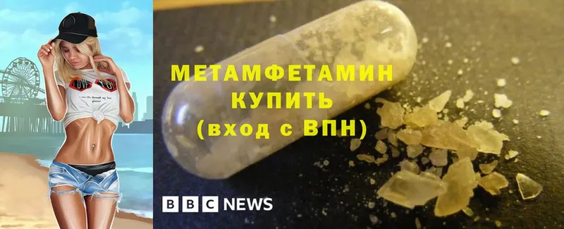 Первитин Methamphetamine  Мирный 